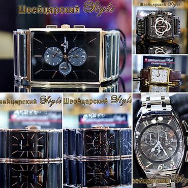 Классические часы: Листай Огромный выбор Часов Мировых Брендов! Только Оригинальные — 8