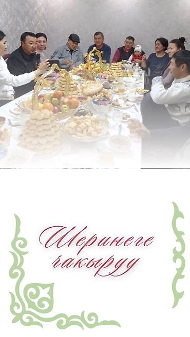 Организация мероприятий: Электронные пригласительные!! Онлайн приглашение Чакыруу жасайбыз — 25