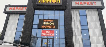 Изготовление рекламных конструкций: LEDSTAR.KG — продажа LED‑экранов. Что предлагаем: - Светодиодные — 17