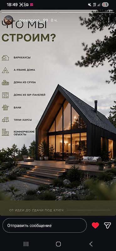 дом проекты: Современные дома от Greencore — «под ключ» Что делаем: - Барнхаусы - — 2