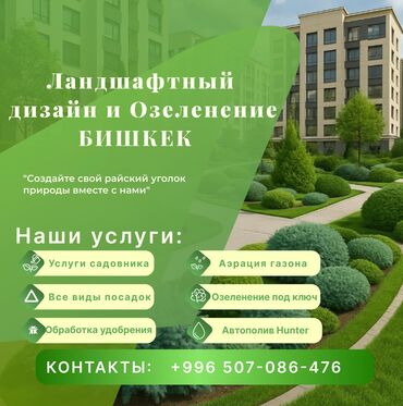 спинклер для полива: Озеленение участка под ключ это комплексный подход к преображению