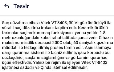 Бытовая техника: Утюжок Vitek, 30 - 200 °C, Новый — 4