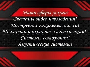 Видеонаблюдение, охрана: Установка Видео наблюдения, Ремонт видео наблюдения, Установка камер