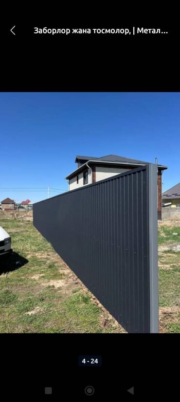 Металлические заборы: Металлический забор, Неоцинкованный профнастил, Другой материал, Металлический сайдинг, Декоративный, Новый, Гарантия, Покраска забора, Бесплатный выезд — 7