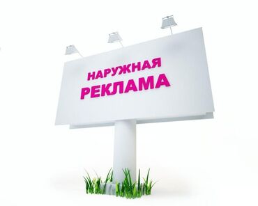 печать дата: Наружная реклама –Световые объёмные буквы –Лайтбоксы –Контражурные