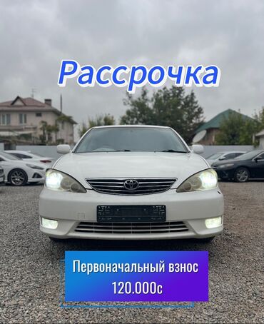 авто кредит без первоначального взноса: Toyota Camry: 2005 г., 2.4 л, Автомат, Бензин, Седан