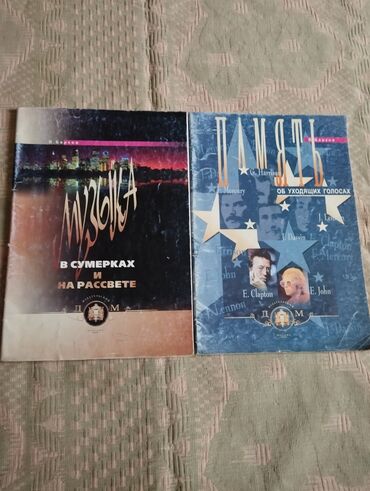 Другие книги и журналы: Сборник нот для фортепиано (подборка учебных и концертных изданий) — 9