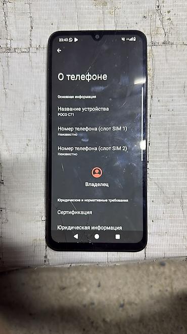 поко 4 про: POCO C71 — смартфон с большим экраном и двумя камерами Основные — 2
