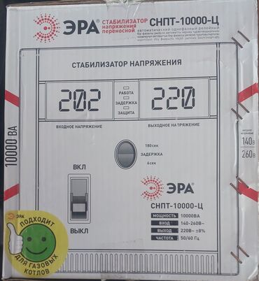 блоки питания 501 650 вт: Стабилизатор напряжение 10клв 1 фазный новый