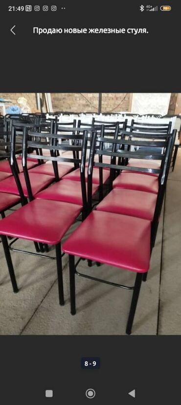 Стулья для кухни: Продаются железные стулья. Цена окончательна Доставка есть Стулья — 2