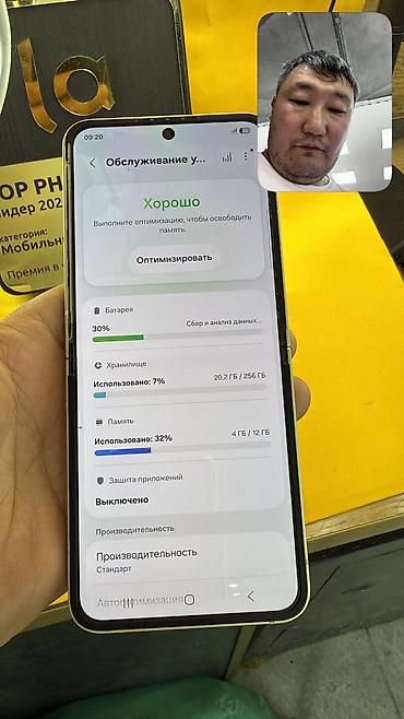 Samsung: Samsung Galaxy Z Flip6, Б/у, 256 ГБ, 1 SIM, eSIM — 13
