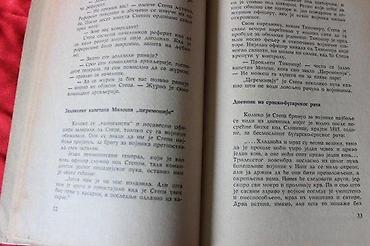 Knjige: ALEKSANDAR RADAKOVIĆ - MARŠ NA DRINU | Aleksandar Radaković - Marš — 4