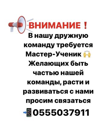 я ищу работу официант: Вкусная вакансия в Avtoinstall В нашу дружную команду требуется