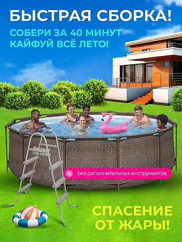 Бассейн ХИТ ЛЕТА — Bestway Steel Pro Max 📌 Артикул: 5614X Большой