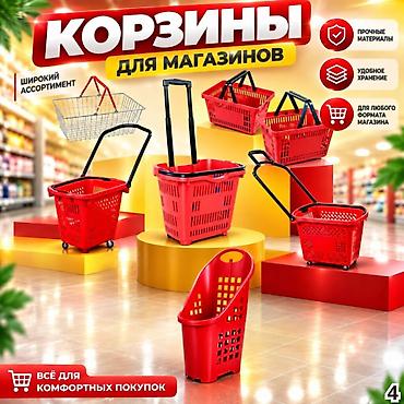 bi: Покупательские корзины для магазина — яркие, удобные и практичные! — 9