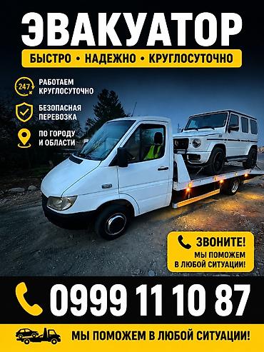 С лебедкой, С манипулятором, Со сдвижной платформой