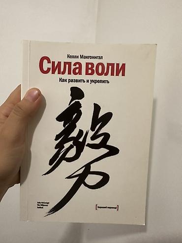 50 cent: Продам комплект из 2 книг по саморазвитию и финансам за 300 сом — 1