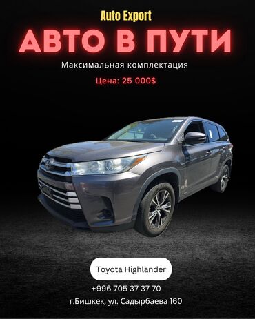 runx alex: Toyota Highlander: 2019 г., 3.5 л, Автомат, Бензин, Кроссовер