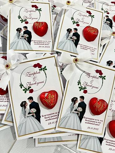 Организация мероприятий: Электронные пригласительные!! Онлайн приглашение Чакыруу жасайбыз — 37