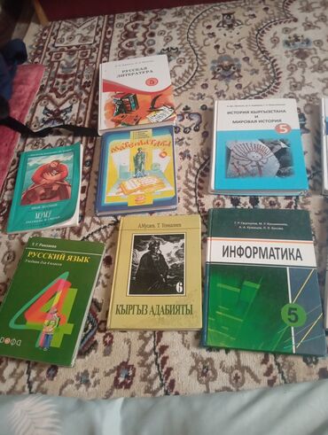 готовые домашние задания по кыргызскому языку 5 класс жусупбекова: Представлен комплект школьных учебников, предназначенных для различных