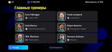 Спорт и отдых: Продам игровой аккаунт eFootball с топовым составом и тренерским — 2