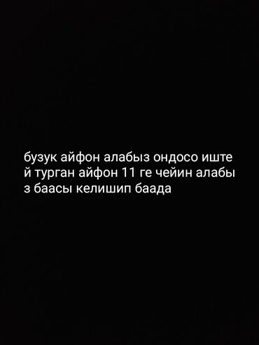 часы apple watch 7: IPhone 11