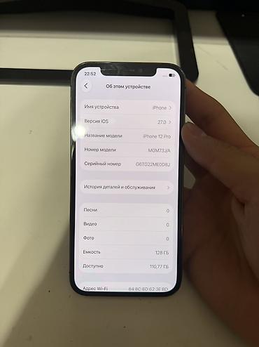 Уюлдук телефондор жана аксессуарлар: IPhone 12 Pro, Колдонулган, 128 ГБ, Кара, 93 % — 7