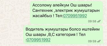 электрика: Электрик 3-5 лет опыта