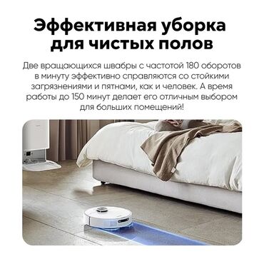 Роботы-пылесосы: Робот-пылесос Dreame, Смешанная, Составление плана помещения — 5