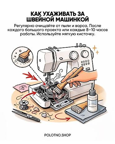 швейны: Мастер механик по шейным машинам.С большим опытом работы — 2