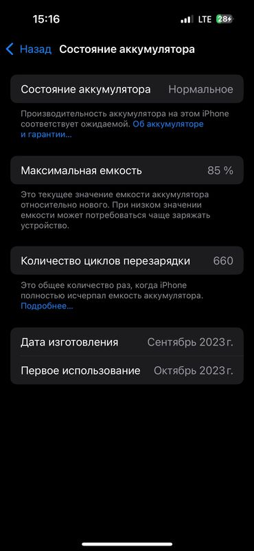 чехол редми 9: IPhone 15, Б/у, 128 ГБ, Black Titanium, Чехол, 85 %