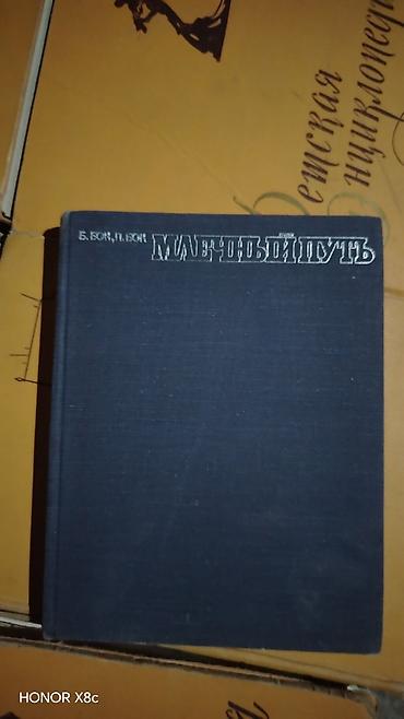 лиры: Подборка бумажных книг на русском языке (разные жанры и годы издания) — 7
