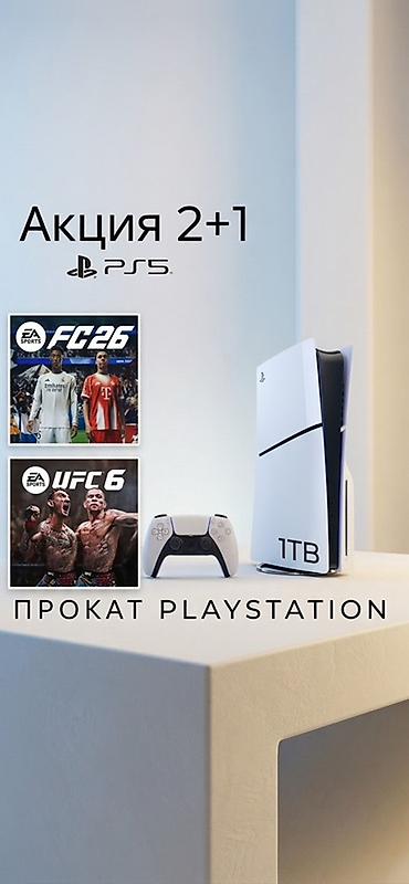 ПРОКАТ РS5 Slim В БИШКЕКЕ | 1200 СОМ/СУТКИ | ДОСТАВКА АКЦИЯ 2+1