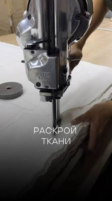 заказчик ищет швейный цех: Закройщик