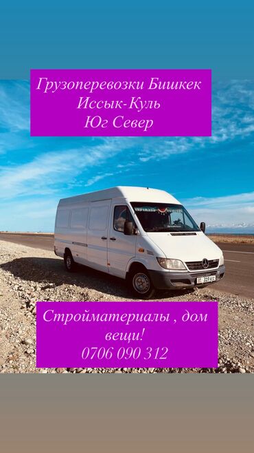 зеркало буу: Бус, Көчүү, эмеректерди көчүрүү, Регион боюнча, Шаар ичинде, жүк ташуучу жумушчусу жок