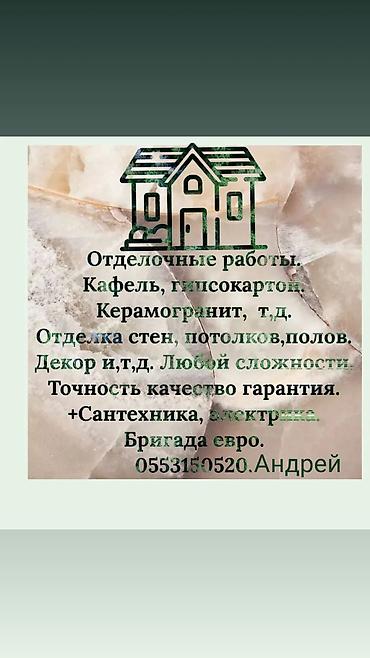 терраса: Высококачественная отделка, квартир домов, офисов — 1