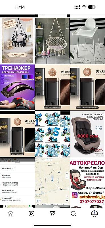Прожекторы: Стульчик для кормления новая распродажа доставка - Универсальная — 17
