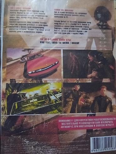 Video oyunlar və konsollar: PC DVD disk: “Сeвilən Filmlərin Qəhrəmanları” (Герои любимых — 2