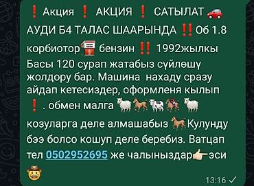 neta ls: Москвич 407: 1956 г., Седан — 7