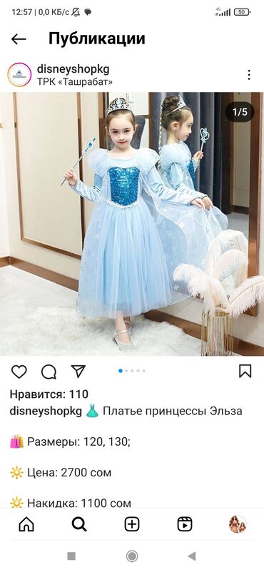 кыргызской платье: Детское платье, цвет - Голубой, Новый