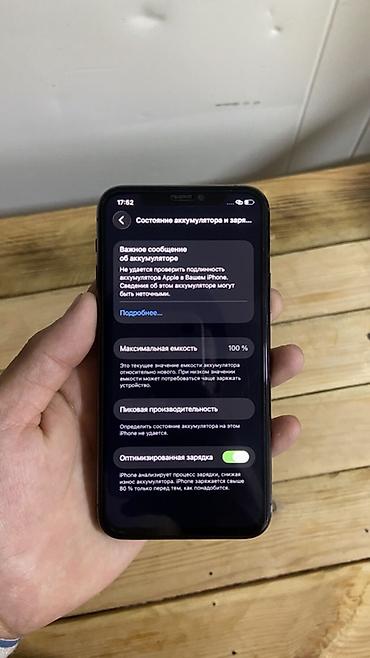 sony mdr: IPhone 11 Pro, Б/у, 256 ГБ, Черный, 100 % — 4