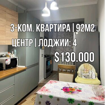 Продажа квартир: 3 комнаты, 92 м², Индивидуалка, 1 этаж