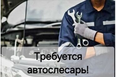 уборщица в офис неполный рабочий день: Талап кылынат Унаа механиги - Жүргүзүүчүлөр, Кирешеден пайыз, 1-2-жылдык тажрыйба, Расмий жумушка орноштуруу