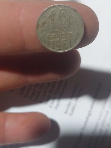 Sikkələr: 50 Qəpik, 1946 il, Mis — 15