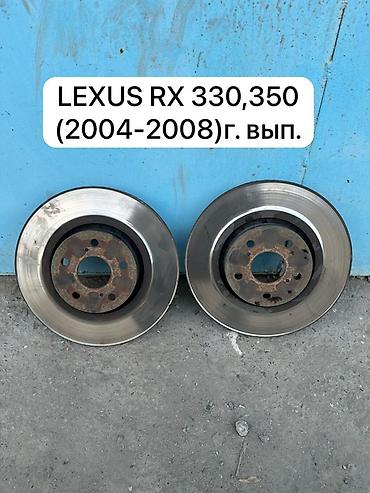 70 сом: Алдыңкы тормоздук диск Lexus Колдонулган, Оригинал — 1