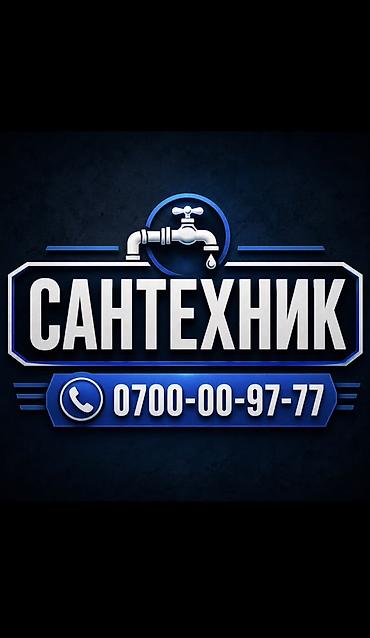 разна рабочие: Сантехник. Больше 6 лет опыта — 1
