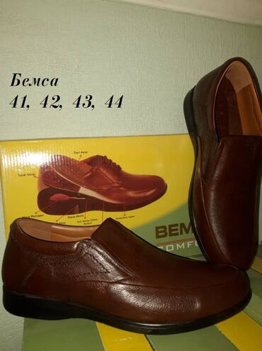 мужская классическая обувь: Туфли мужские. 
BEMSA Модель"Комфорт".
Классика. Коричневый цвет: 44