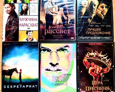 disk satisi: DVD disklərindən ibarət kino kolleksiyası bir ədədi 2m rus dilinde — 3