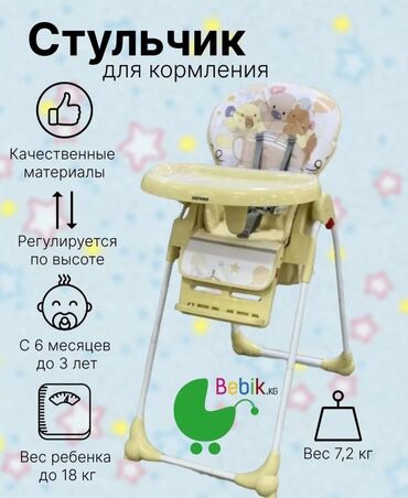 крышка lets go: Детский стул, Б/у, Пластик, цвет - Желтый, Самовывоз