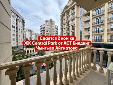 жердеш ру квартира берилет: 2 комнаты, Риэлтор